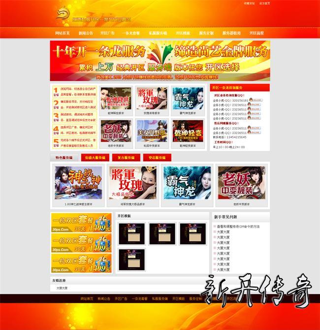 HTML̬һվģ2013һ