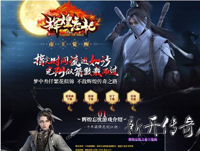 高端定制网站模板-辉煌忘忧网站模板案例展示 高端定制网站模板-辉煌忘忧网站模板案例展示