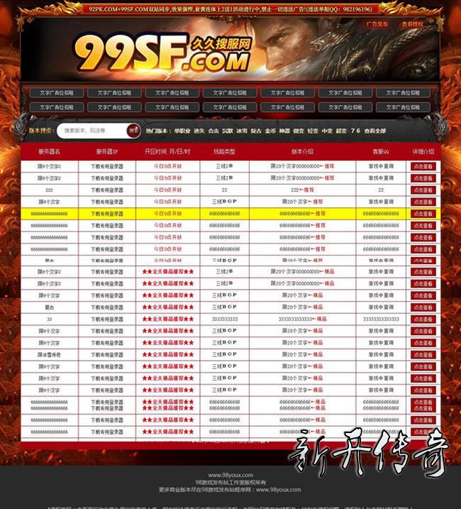 [PHPվϵͳ] 99sf淢վԴ룬бԴ